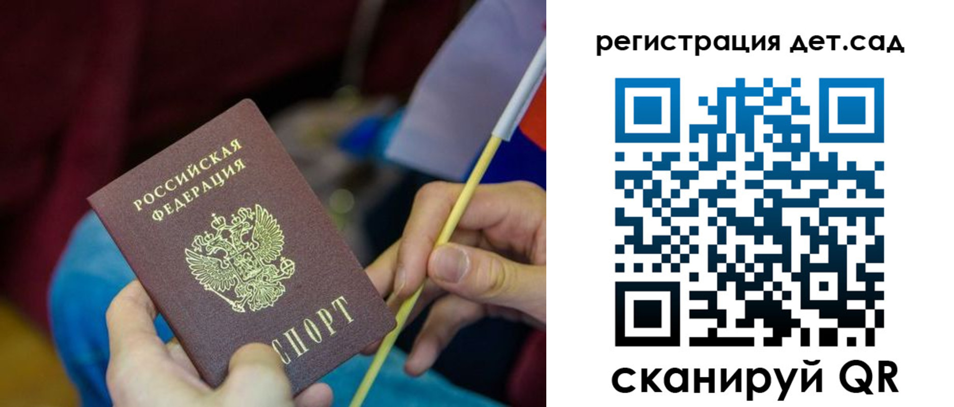прописка штамп в Гуково