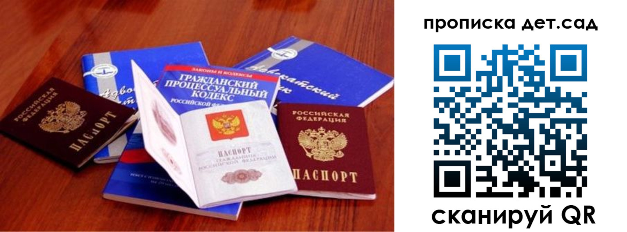 прописка в квартире в Гуково