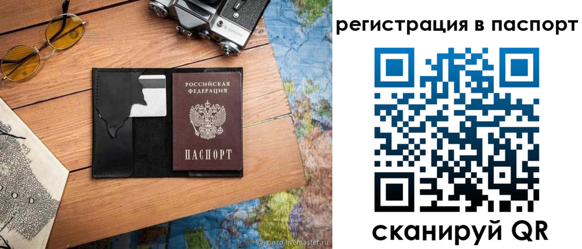 прописка гарантия в Гуково