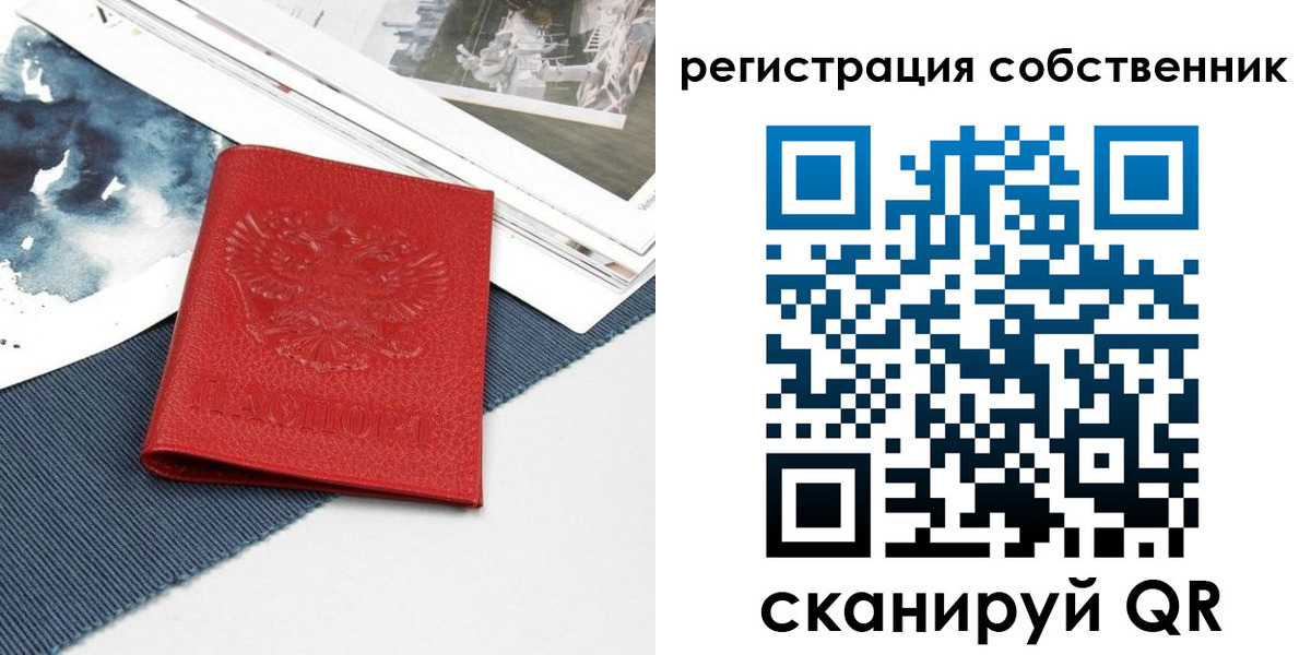 временная регистрация в квартире в Гуково