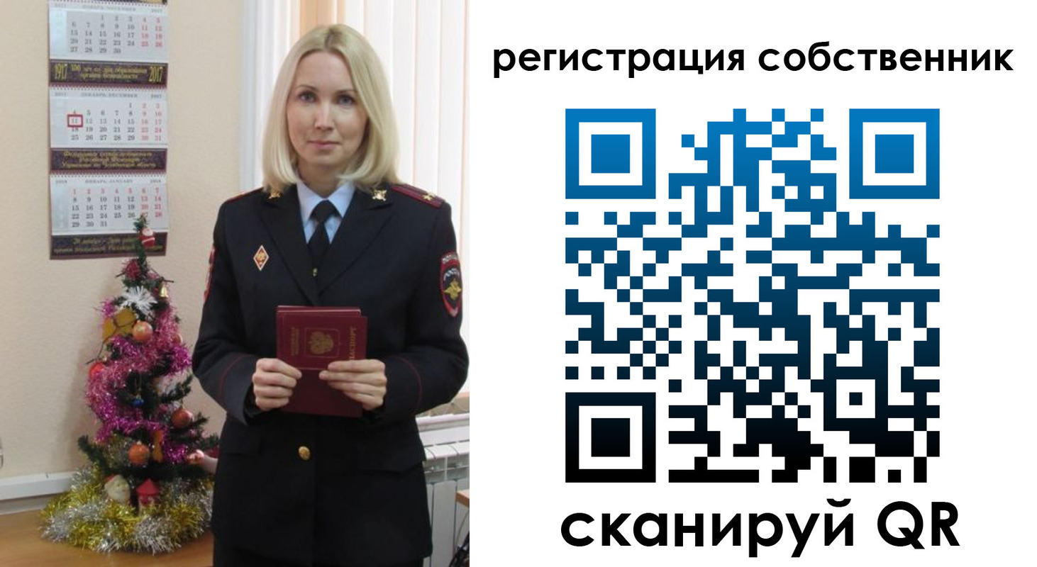 временная регистрация для школы в Гуково