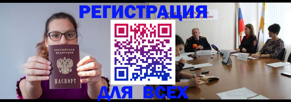 прописка для школы в Гуково