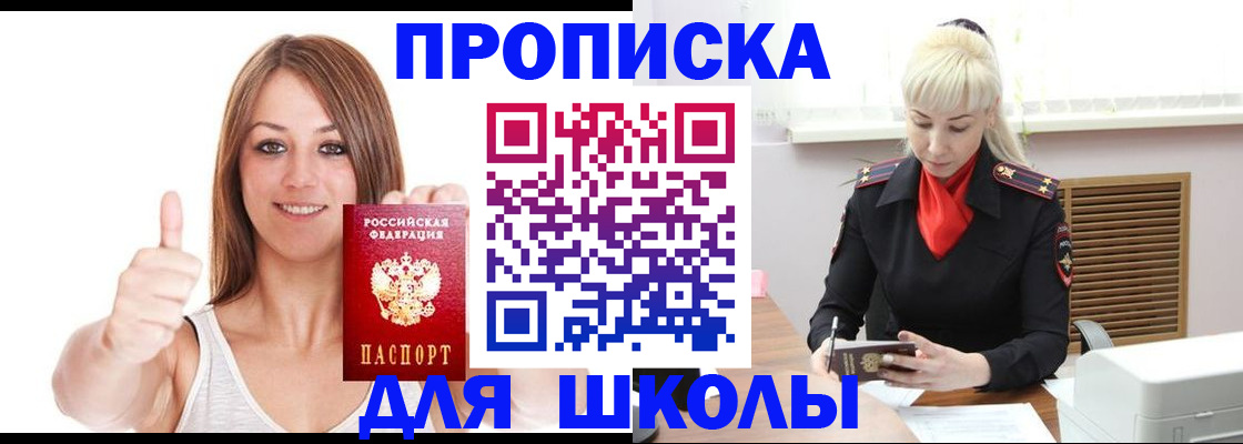 временная регистрация в Гуково