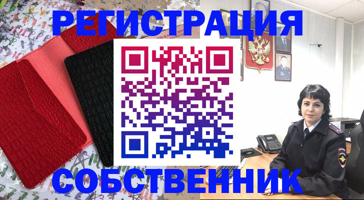прописка гарантия в Гуково