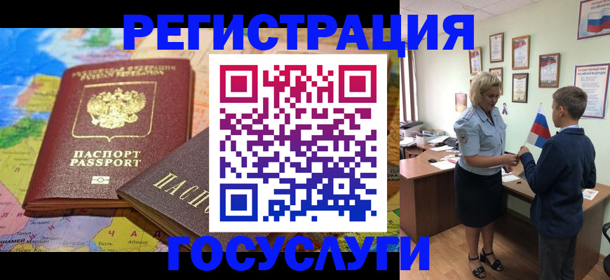 прописка законно в Гуково