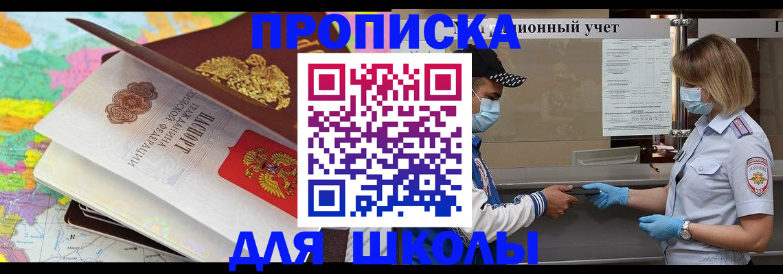 временная регистрация в квартире в Гуково