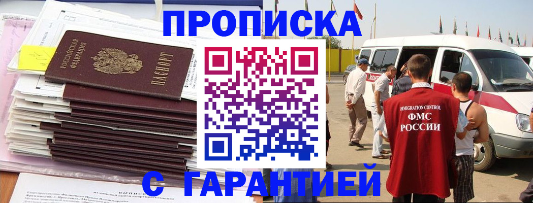 миграционный учет в Гуково